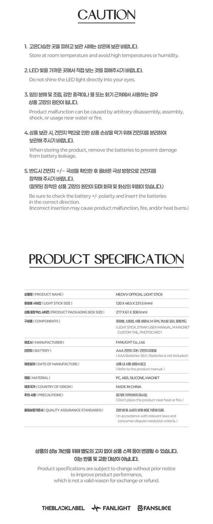MEOVV – OFFICIAL LIGHT STICK