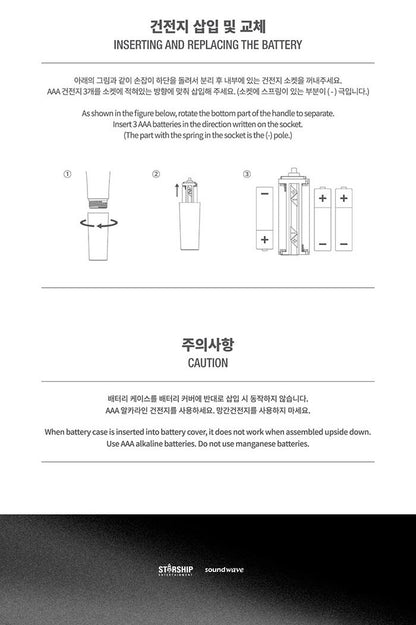 MONSTA X – OFFICIAL LIGHT STICK VER. 3