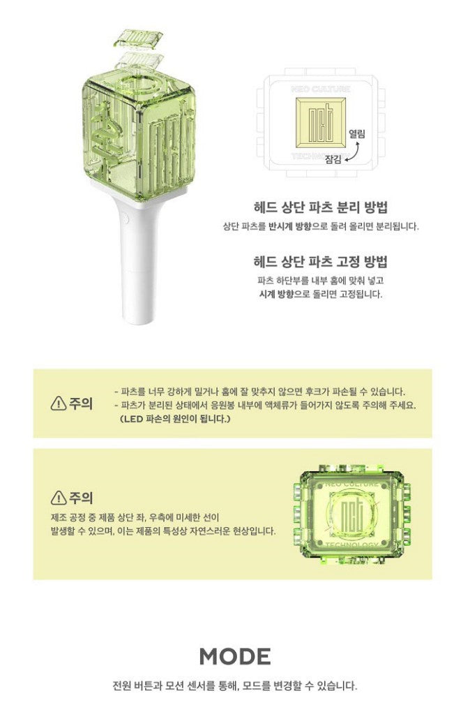 NCT 127 – OFFICIAL FANLIGHT Ver. 2