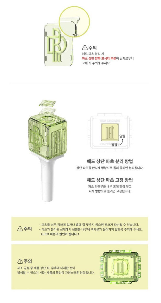 NCT DREAM  – OFFICIAL FANLIGHT Ver. 2