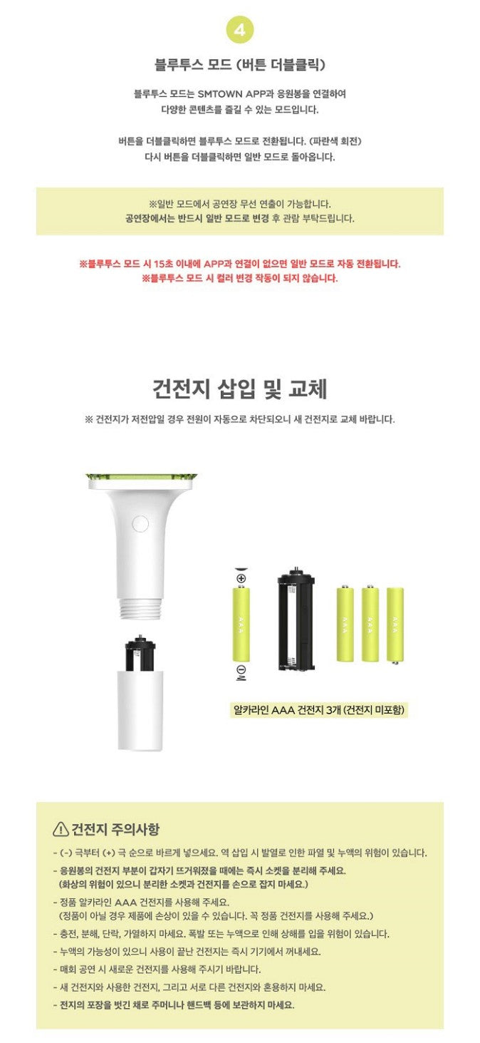 NCT DREAM  – OFFICIAL FANLIGHT Ver. 2