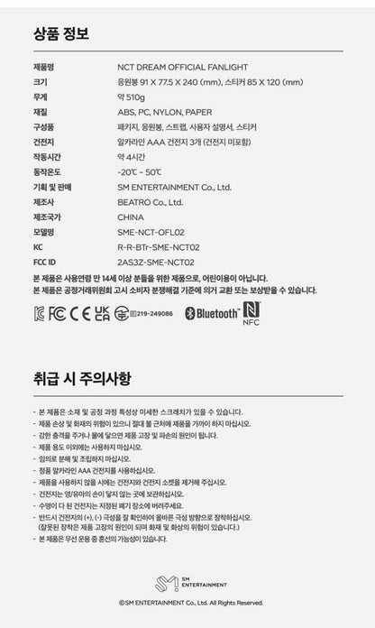 NCT DREAM  – OFFICIAL FANLIGHT Ver. 2