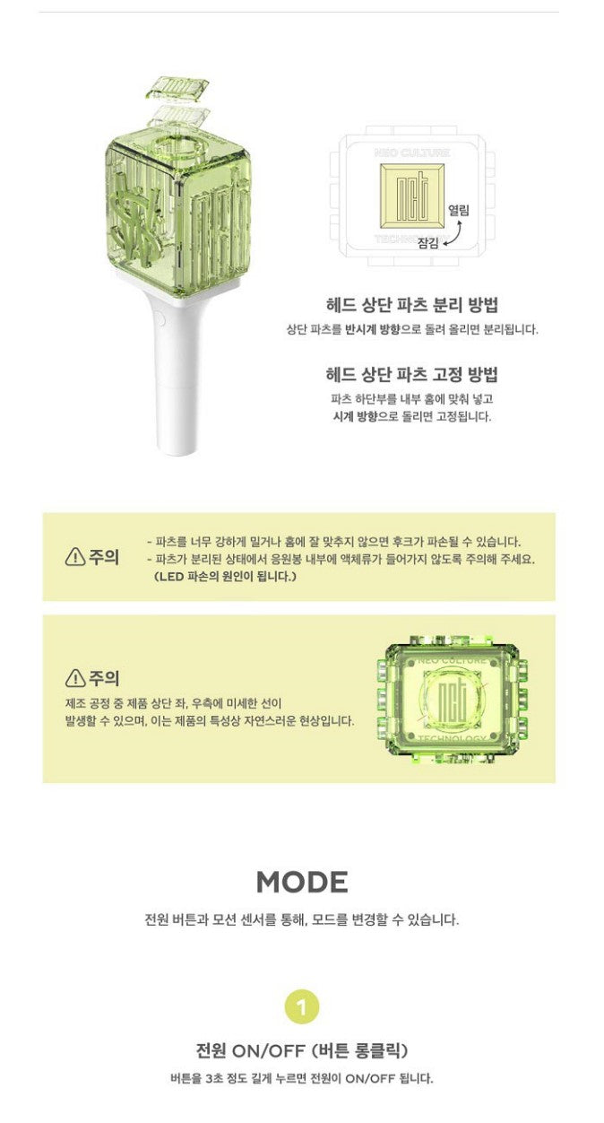 NCT WISH – OFFICIAL FANLIGHT