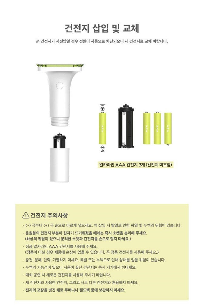 NCT WISH – OFFICIAL FANLIGHT