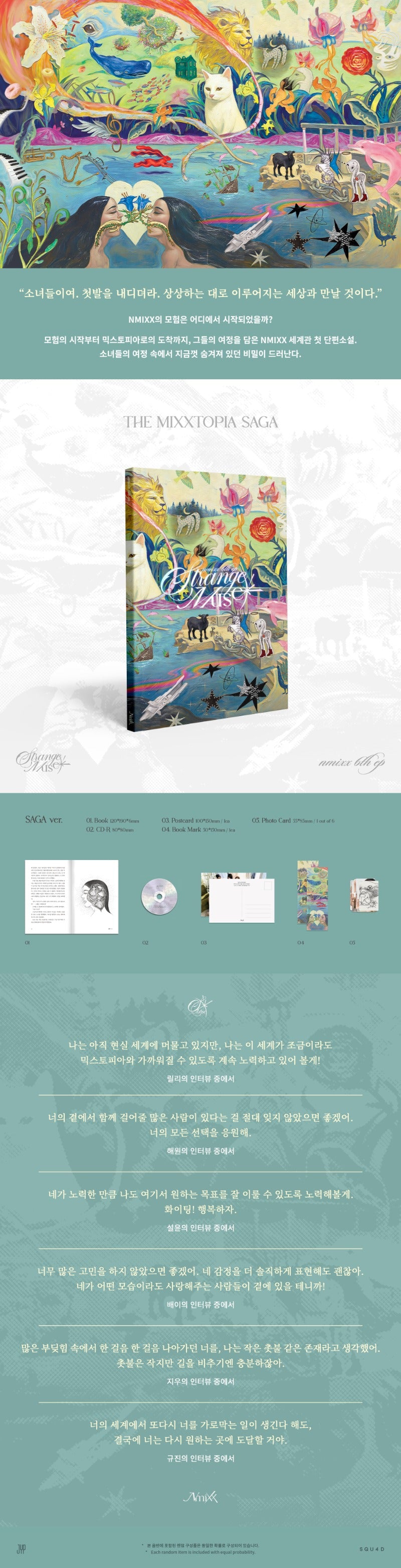 PRE-ORDER: NMIXX 6th EP Album - Strange Muse (SAGA Ver.)