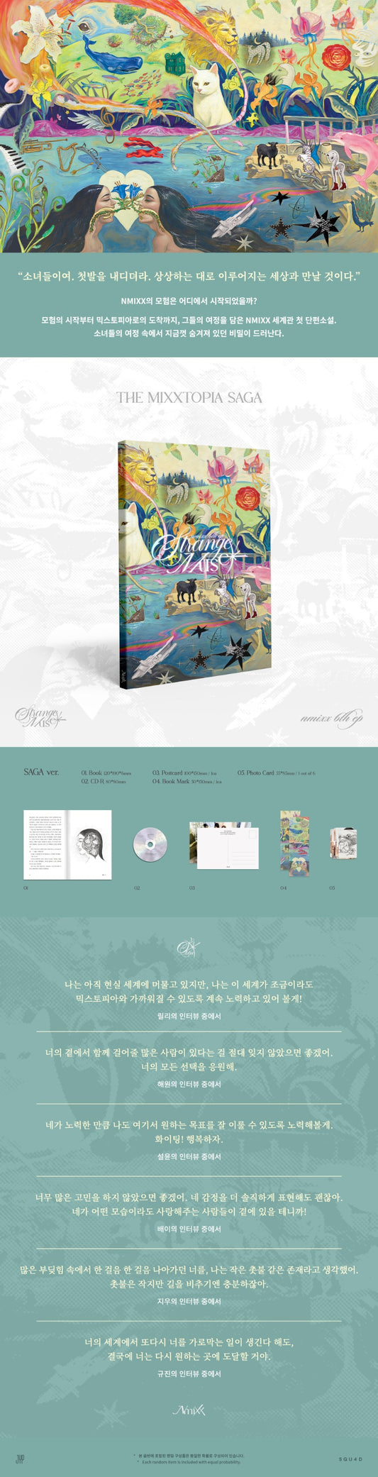 PRE-ORDER: NMIXX 6th EP Album - Strange Muse (SAGA Ver.)