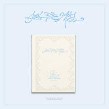 Load image into Gallery viewer, OHMYGIRL – Special lyrics book [나의 푸른 계절] (My Blue Season)
