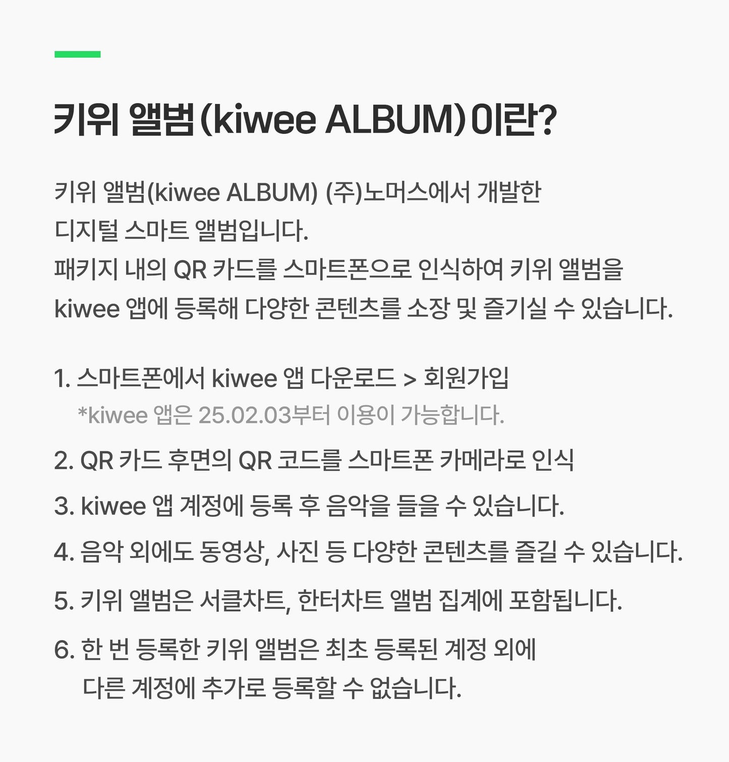 ONF The 2nd Album Part.1 – ONF:MY IDENTITY (KIWEE ALBUM VER.)