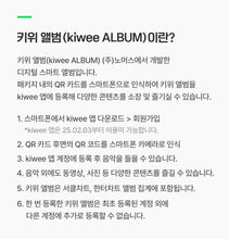Load image into Gallery viewer, ONF The 2nd Album Part.1 – ONF:MY IDENTITY (KIWEE ALBUM VER.)
