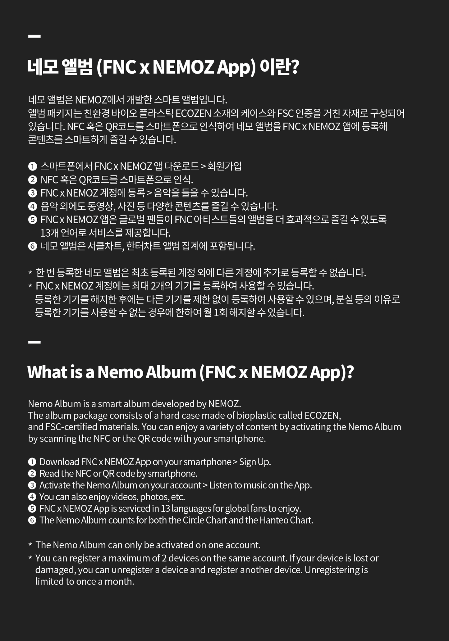 P1Harmony 8th Mini Album – DUH! (NEMO ALBUM Ver.)