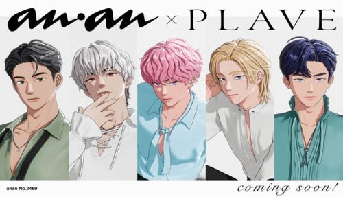 PRE-ORDER: anan No. 2469 Magazine - PLAVE (November 2025) [Japanese Magazine]