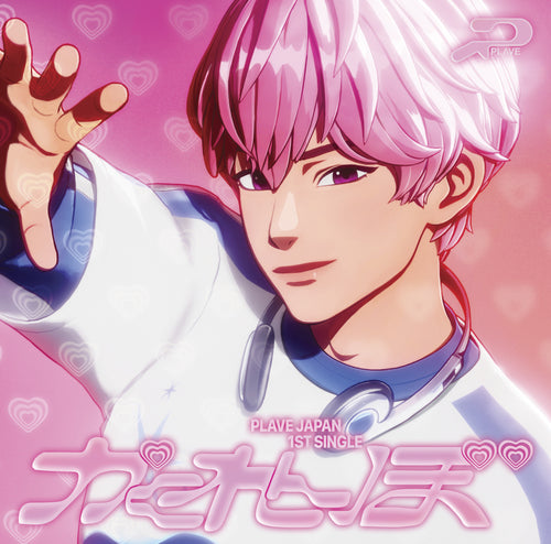 PLAVE 1st Single Album - かくれんぼ (Hide and Seek) (Japanese Edition)