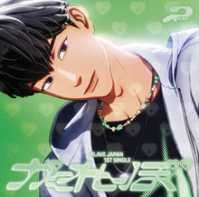 Load image into Gallery viewer, PLAVE 1st Single Album - かくれんぼ (Hide and Seek) (Japanese Edition)
