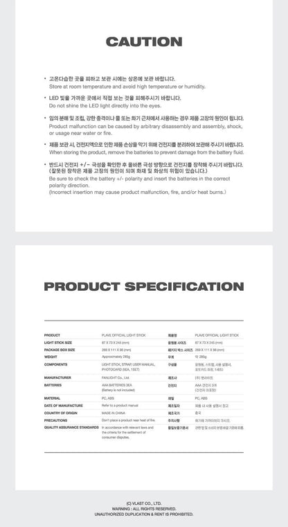 PLAVE – OFFICIAL LIGHT STICK