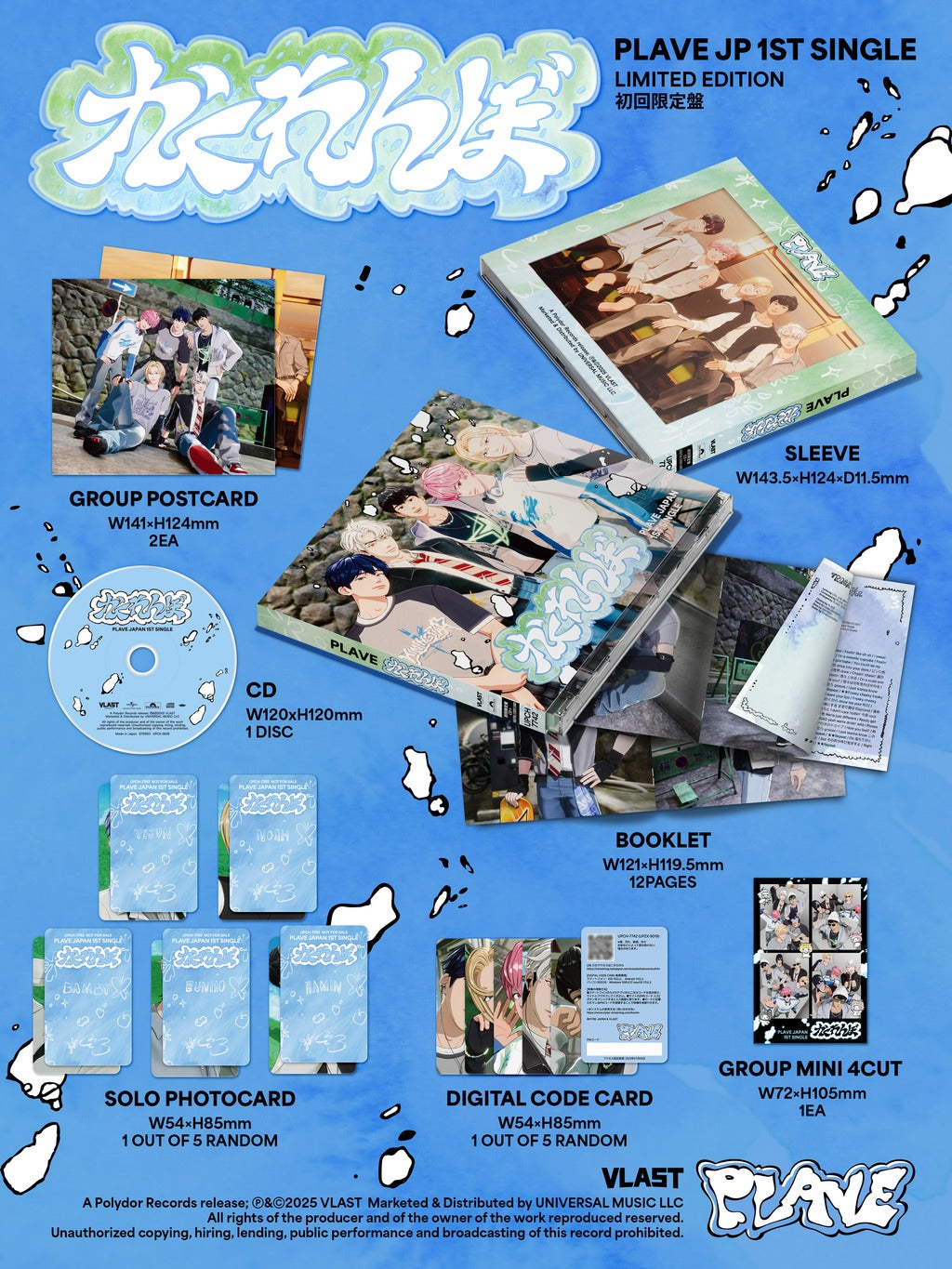 PLAVE 1st Single Album - かくれんぼ (Hide and Seek) (Japanese Edition)
