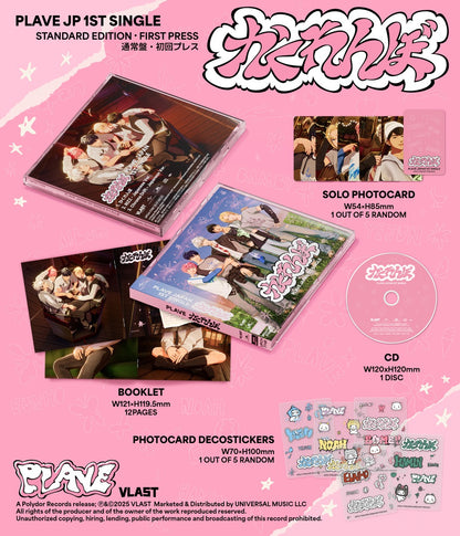 PLAVE 1st Single Album - かくれんぼ (Hide and Seek) (Japanese Edition)