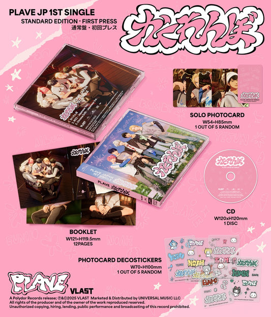 PLAVE 1st Single Album - かくれんぼ (Hide and Seek) (Japanese Edition)