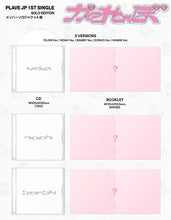 Load image into Gallery viewer, PRE-ORDER: PLAVE 1st Single Album - かくれんぼ (Hide and Seek) (Japanese Edition)
