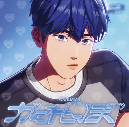 PLAVE 1st Single Album - かくれんぼ (Hide and Seek) (Japanese Edition)