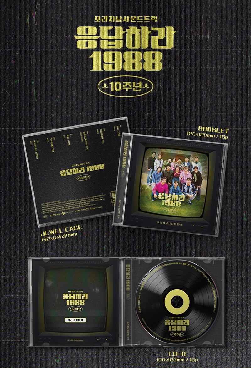 [TV Drama OST] Reply 1988 10th Anniversary OST (tvN)