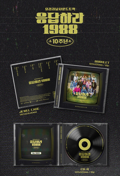 [TV Drama OST] Reply 1988 10th Anniversary OST (tvN)