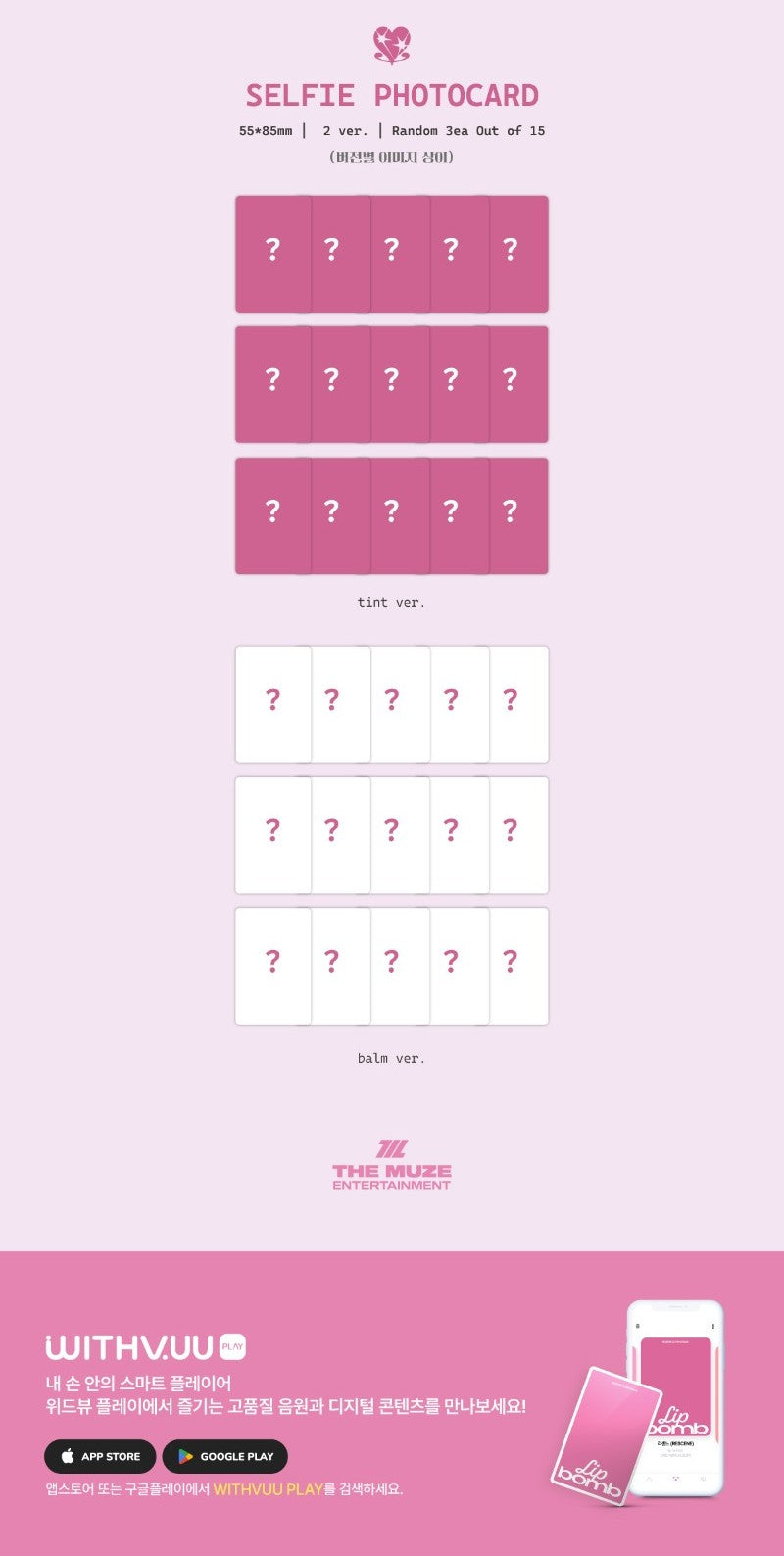 RESCENE 3rd Single Album - lip bomb (QR) (photocard Ver.) (Random)