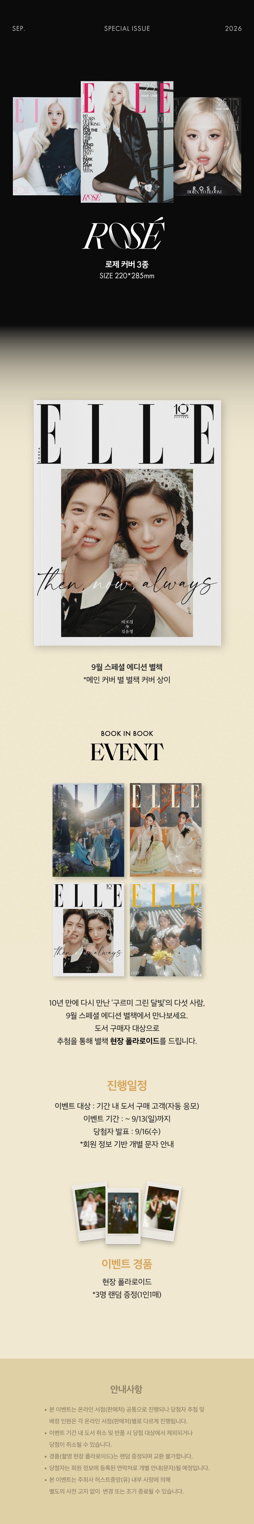 PRE-ORDER: ELLE Special Edition Magazine - ROSÉ (September 2026)
