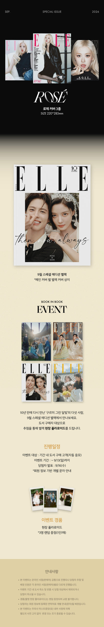 PRE-ORDER: ELLE Special Edition Magazine - ROSÉ (September 2026)