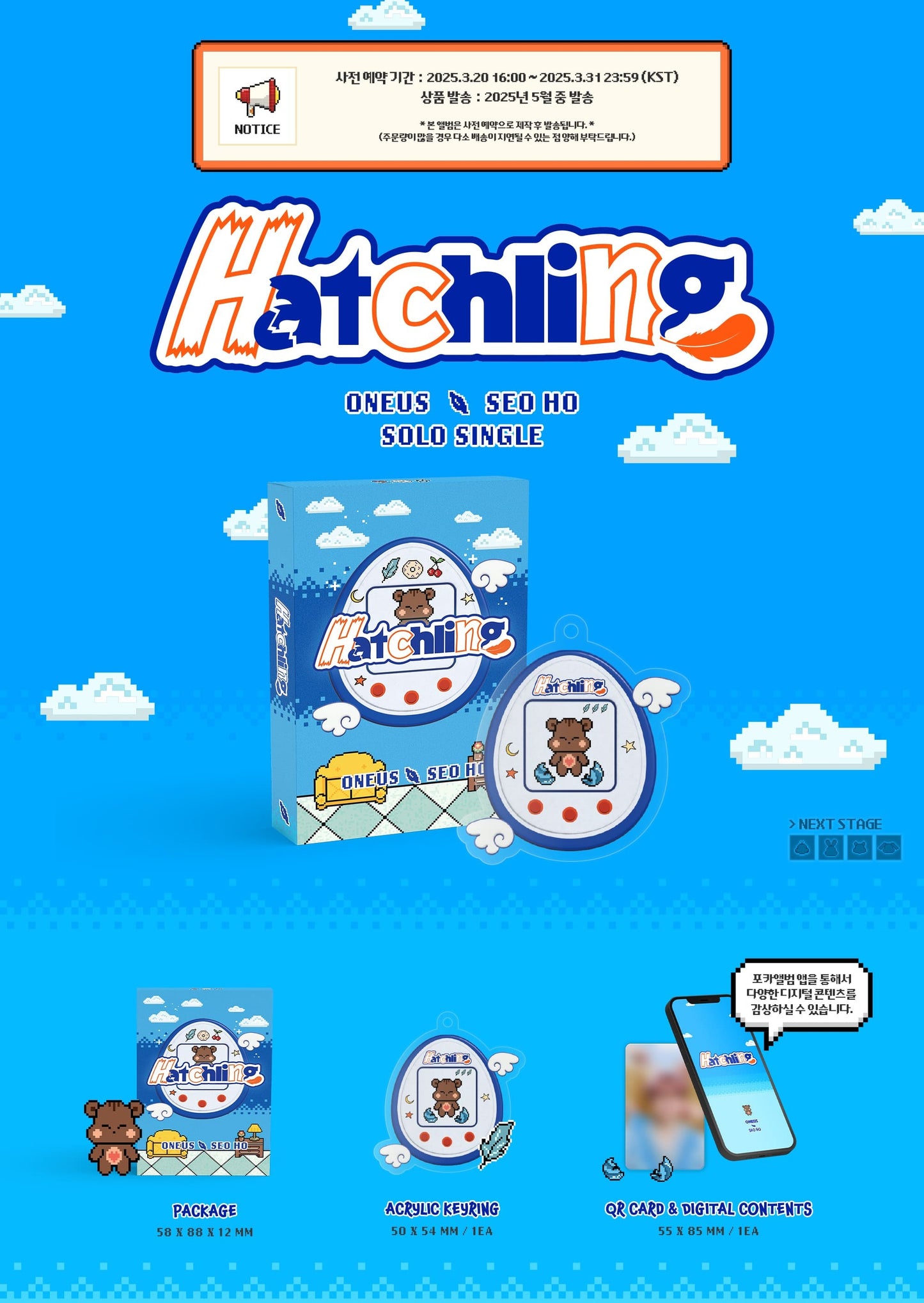 PRE-ORDER: SEOHO (ONEUS) Solo Single Album – Hatchling (POCA Album)