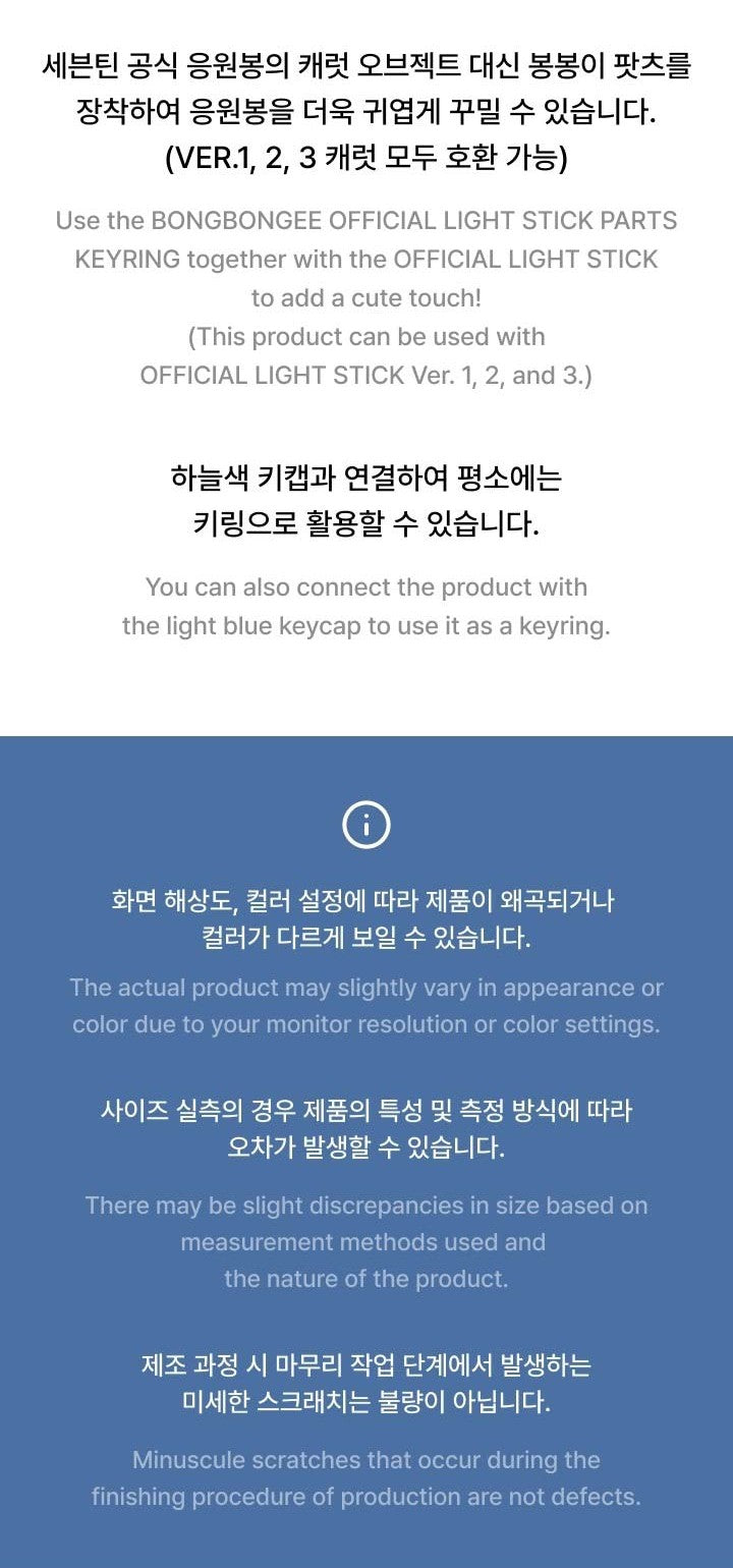 SEVENTEEN – BONGBONGEE Official Light Stick Parts Keyring [RESTOCK]
