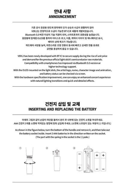 Stray Kids – OFFICIAL LIGHT STICK VER.2