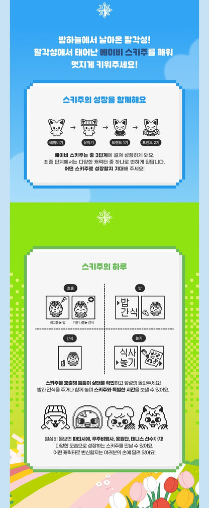 Stray Kids – SKZOO TAMAGOTCHI & CASE SET
