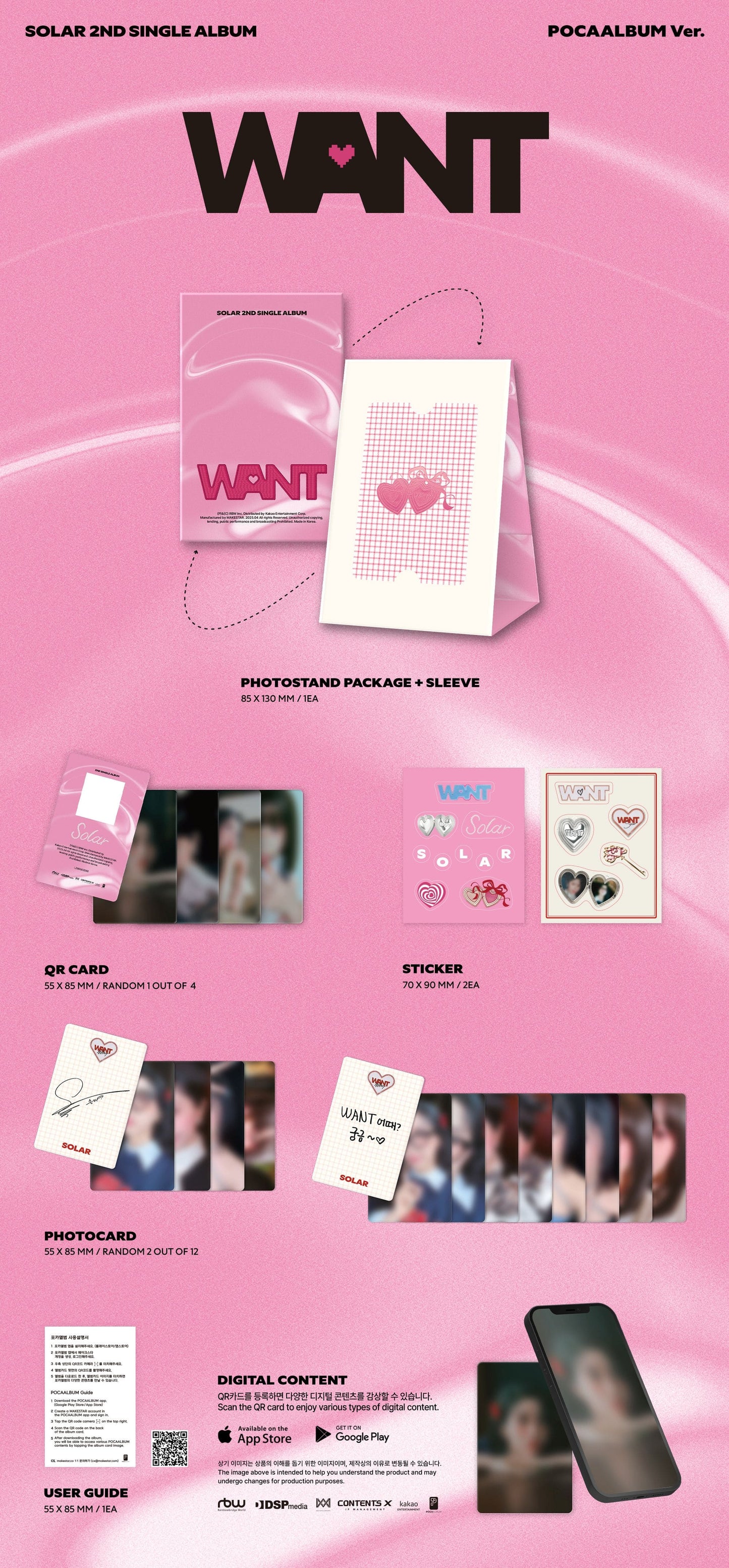 SOLAR 2nd Single Album – WANT (POCAALBUM Ver.)