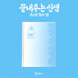 PRE-ORDER: SOYEON (i-dle) 1st Album - What a Wonderful Life [끝내주는 인생] (Random Ver.)