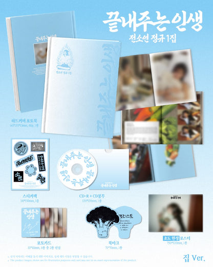 PRE-ORDER: SOYEON (i-dle) 1st Album - What a Wonderful Life [끝내주는 인생] (Random Ver.)
