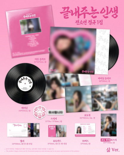 PRE-ORDER: SOYEON (i-dle) 1st Album - What a Wonderful Life [끝내주는 인생] (Life/LP Ver.) (Limited Edition)
