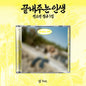 PRE-ORDER: SOYEON (i-dle) 1st Album - What a Wonderful Life [끝내주는 인생] (Random Ver.)