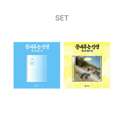 PRE-ORDER: SOYEON (i-dle) 1st Album - What a Wonderful Life [끝내주는 인생] (Random Ver.)