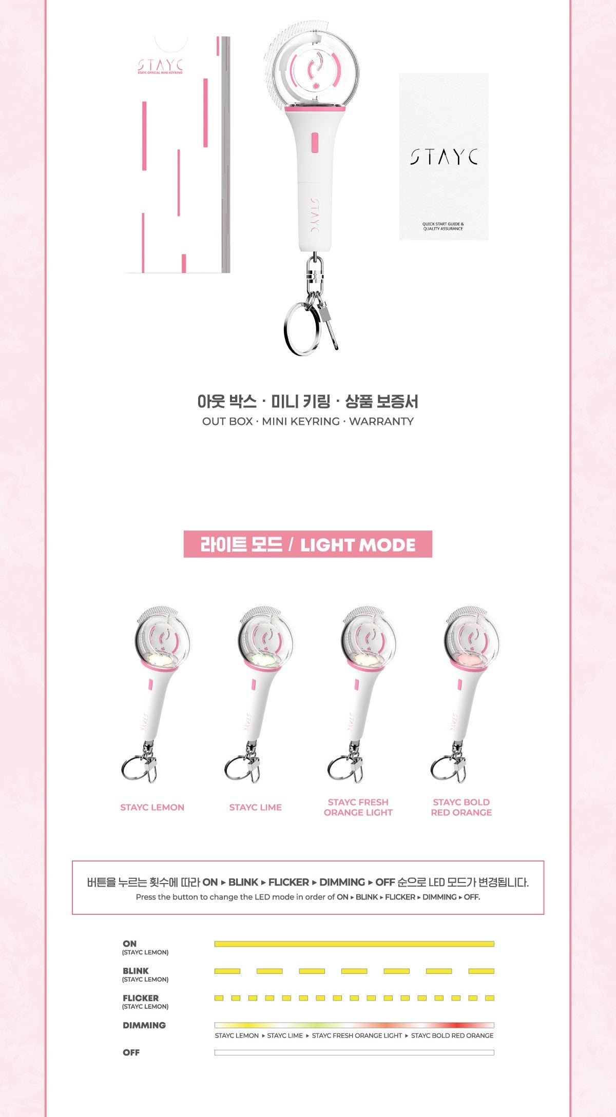 STAYC - LIGHT STICK MINI KEYRING