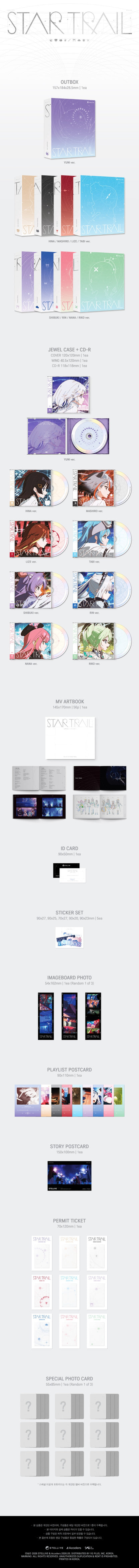 STELLIVE 1st Album - STAR TRAIL (Random)