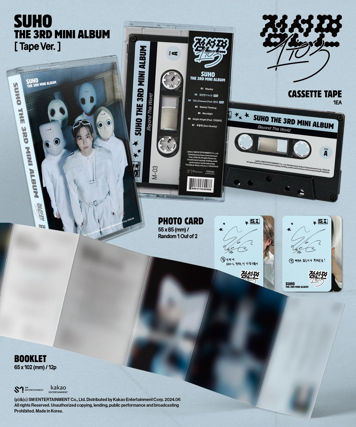 SUHO (EXO) THE 3RD MINI ALBUM – 점선면 (1 to 3) (Tape Ver.)