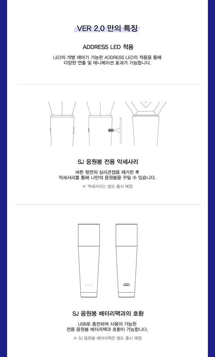 SUPER JUNIOR – OFFICIAL FANLIGHT VER.2.0