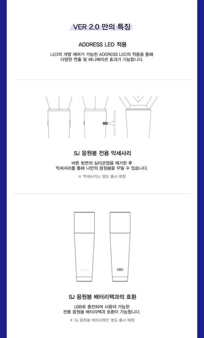 SUPER JUNIOR – OFFICIAL FANLIGHT VER.2.0