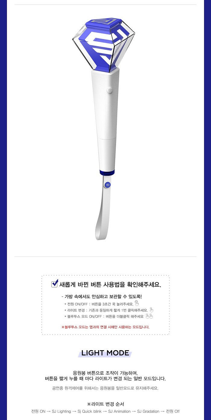 SUPER JUNIOR – OFFICIAL FANLIGHT VER.2.0