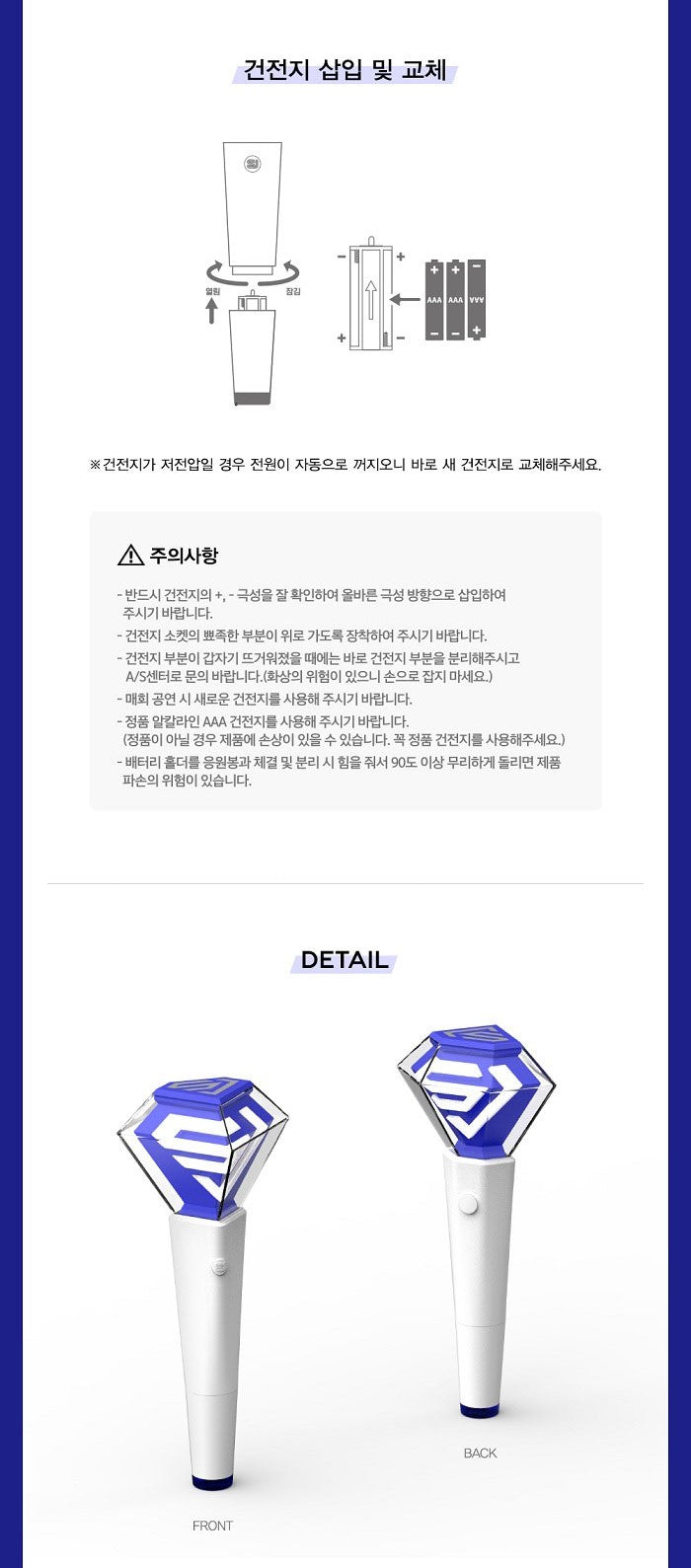 SUPER JUNIOR – OFFICIAL FANLIGHT VER.2.0