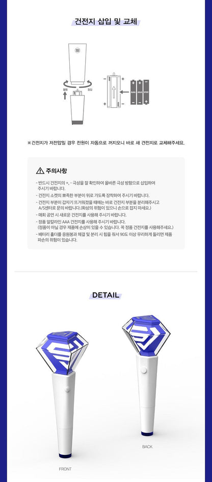 SUPER JUNIOR – OFFICIAL FANLIGHT VER.2.0