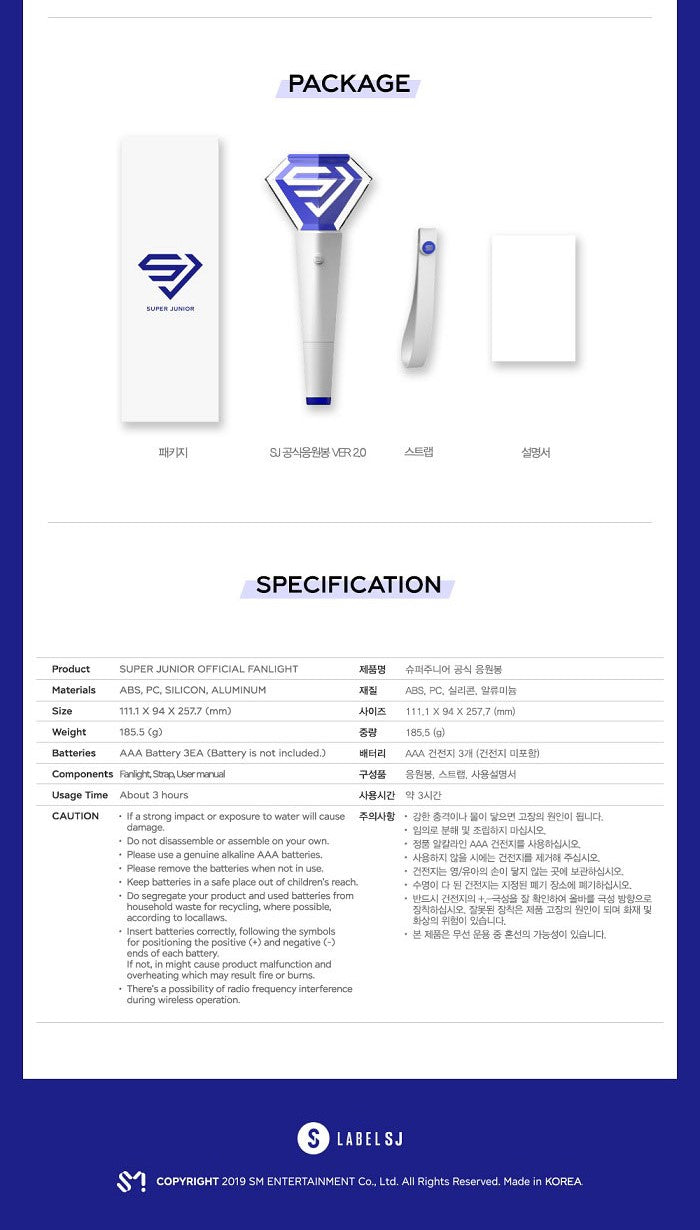 SUPER JUNIOR – OFFICIAL FANLIGHT VER.2.0