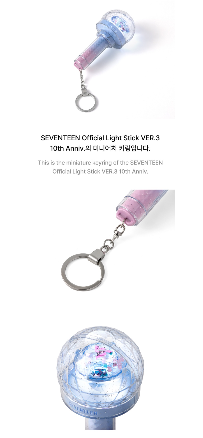SEVENTEEN - OFFICIAL LIGHT STICK VER.3 10TH ANNIV. KEYRING
