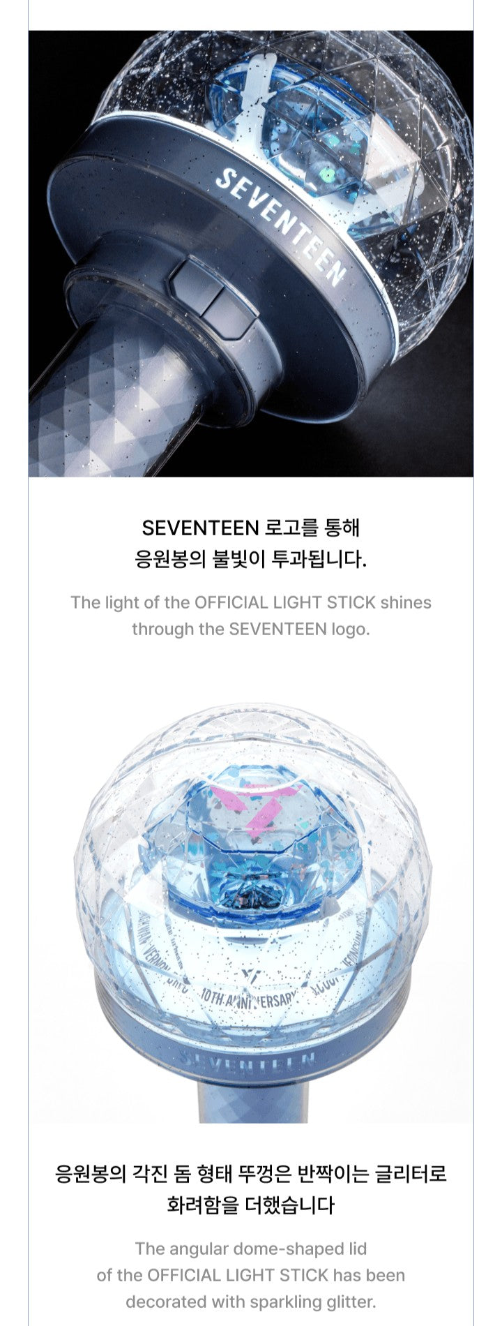 SEVENTEEN – OFFICIAL LIGHT STICK VER. 3 10th Anniversary Edition [RESTOCK]