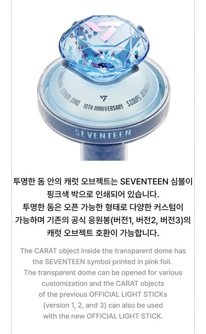 SEVENTEEN – OFFICIAL LIGHT STICK VER. 3 10th Anniversary Edition [RESTOCK]